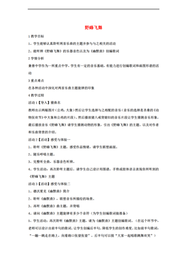 野蜂飞舞长笛简谱_野蜂飞舞简谱(3)
