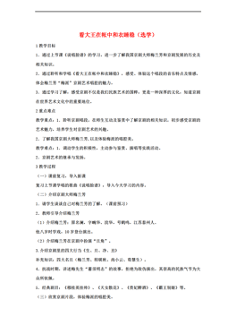 看大王在帐中和衣睡稳曲谱_悠哉日常大王(2)