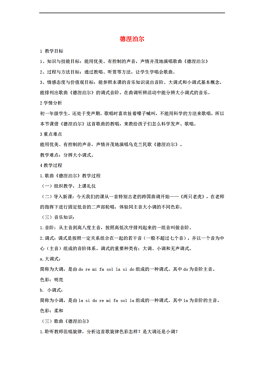 德涅泊尔简谱_德涅泊尔河掀起了怒涛 简谱(2)
