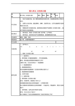 乡间的小路歌词简谱_乡间的小路简谱(3)
