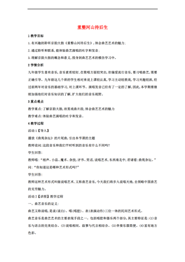 重整河山待后生简谱_重整河山待后生(3)