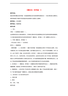 答李淑一简谱_蝶恋花答李淑一简谱(3)