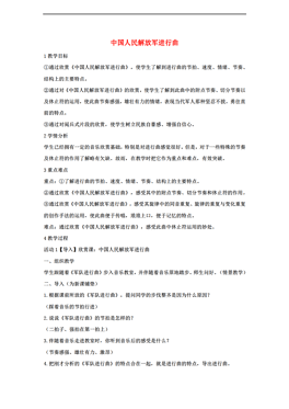 咱当兵的人简谱_咱当兵的人简谱歌谱(3)