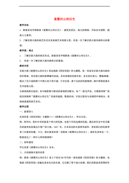 重整河山待后生简谱_重整河山待后生(3)