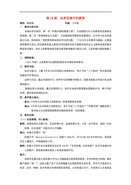 人口教育教案_人口合理容量 教案下载 地理 21世纪教育网