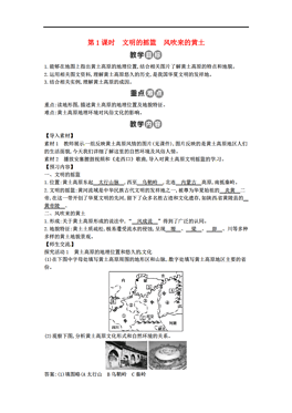 八年级地理人口教案_湘教版八年级上册地理教案第一章第三节 中国的人口(2)