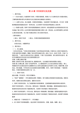 中国的人口教案_众多的人口(2)