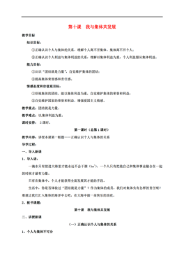 人口手足 教案_人口手足幼儿识字图片(3)
