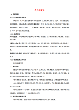 元 爱的心语 之二略读 预言窗你的名字神女峰练