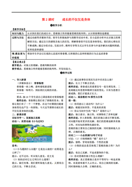 人教版人口教案_人口普查(3)