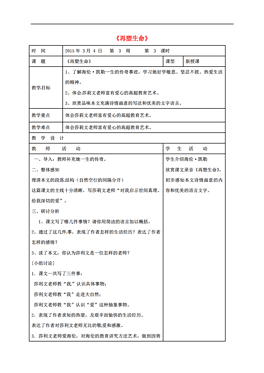 红花镇总人口_红花头像