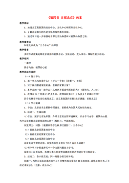 八年级地理人口教案_湘教版八年级上册地理教案第一章第三节 中国的人口(2)