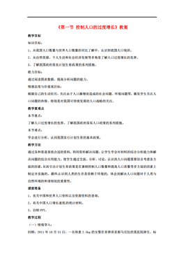 人口管理教案_南京人口管理干部学院