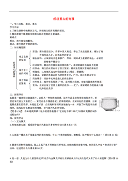 人口移动教案_哈尔的移动城堡图片(2)