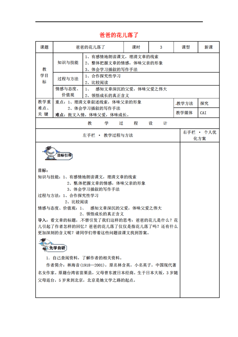 成都华阳人口分布_成都华阳派出所(2)