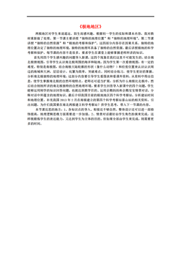 初一地理世界人口教学反思_走进昆虫世界教学反思(2)