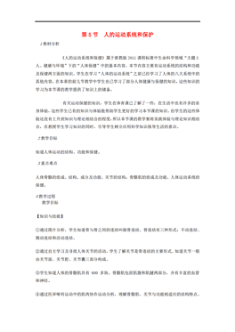 人口教案_1.2人口教案(3)