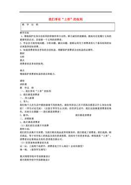 人口学校教案_文章 关于认真做好2015年年终绩效考核的通知(3)