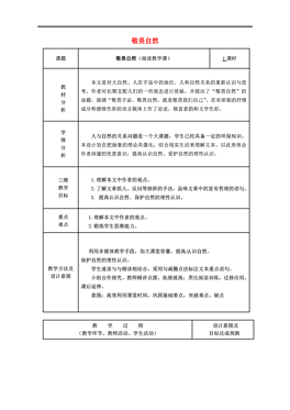 人口学校教案_文章 关于认真做好2015年年终绩效考核的通知(3)