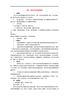 中国的人口教学反思_教学反思