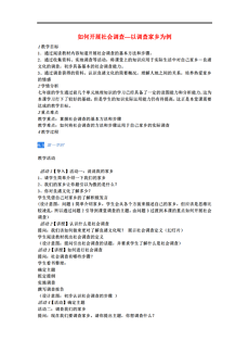 乡镇流动人口调研论文_乡镇流动人口清理摸底调查工作方案(3)