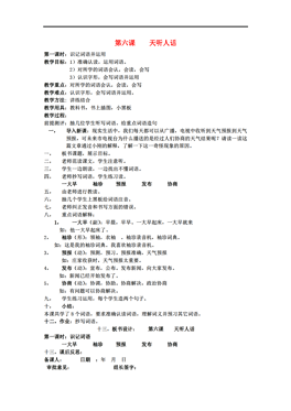 人口教育教案_人口合理容量 教案下载 地理 21世纪教育网(3)