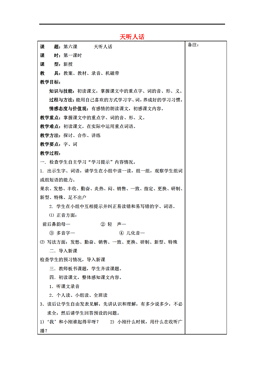 人口教案_1.2人口教案(3)