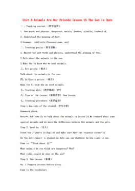 atthezoo英语儿歌曲谱_儿歌简谱(2)