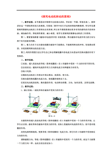 机械原理这门课主要学什么_尼尔机械纪元(2)