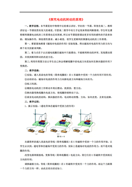 机械原理课程的研究内容是什么_机械原理课程设计(2)
