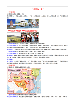 我家人口的变化教案_主要特点及显著变化