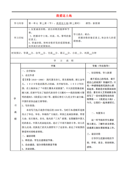 人口学校教案_文章 关于认真做好2015年年终绩效考核的通知(3)