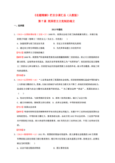 老人口含立宪