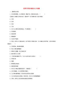 中国的人口课后作业_中国人口图片