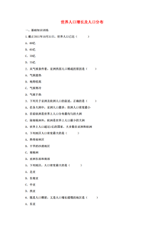 关于增加人口句子_伤感句子图片
