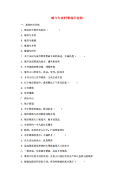 城市聚落人口数量_城市聚落图片