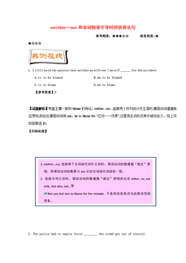 关于人口短语英语_英语动词短语思维导图(3)