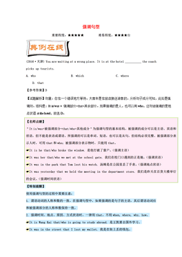 句型人口_英语基本句型思维导图(2)