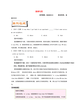 句型人口_英语基本句型思维导图(2)