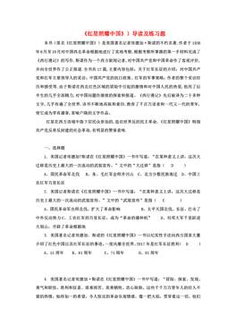中国靠什么养活了14亿人口阅读答案