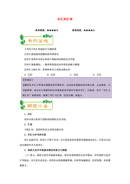 汇率和人口_外币图片和汇率