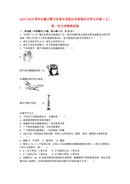 东胜区市区人口多少_东胜区人民医院(2)