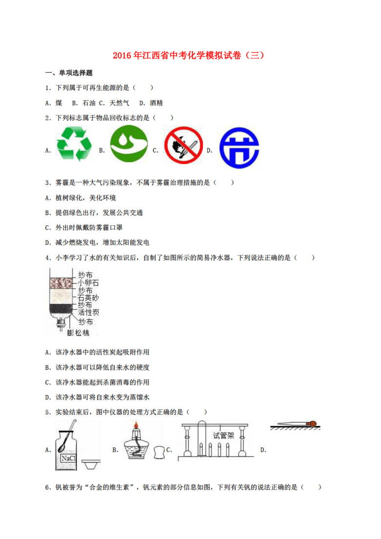 科目一模拟考试及答案解析 true