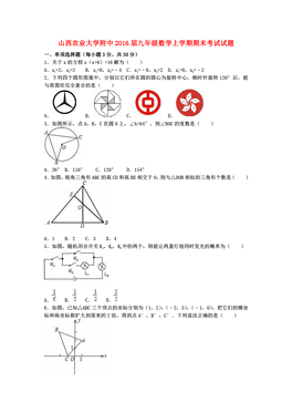 山西省农业人口_人口转移,推动山西农业转移人口市民化的措施 论文范文参考