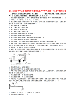 威海各省人口_威海各升学率