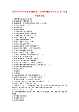 石门县和临澧县人口_临澧县地图