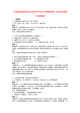 钦州港区人口gdp_钦州经济工作会议召开 今年全面做好 港 区 产 城 人 五篇文章(2)