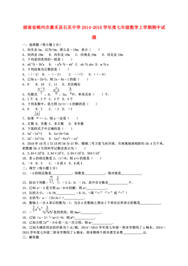 嘉禾简谱_嘉禾舞曲简谱