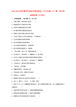 佳木斯市区人口_发达的交通网络图