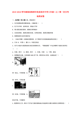 湖南株州人口_湖南各市人眼中的湖南地图,看到第一个就笑哭(3)